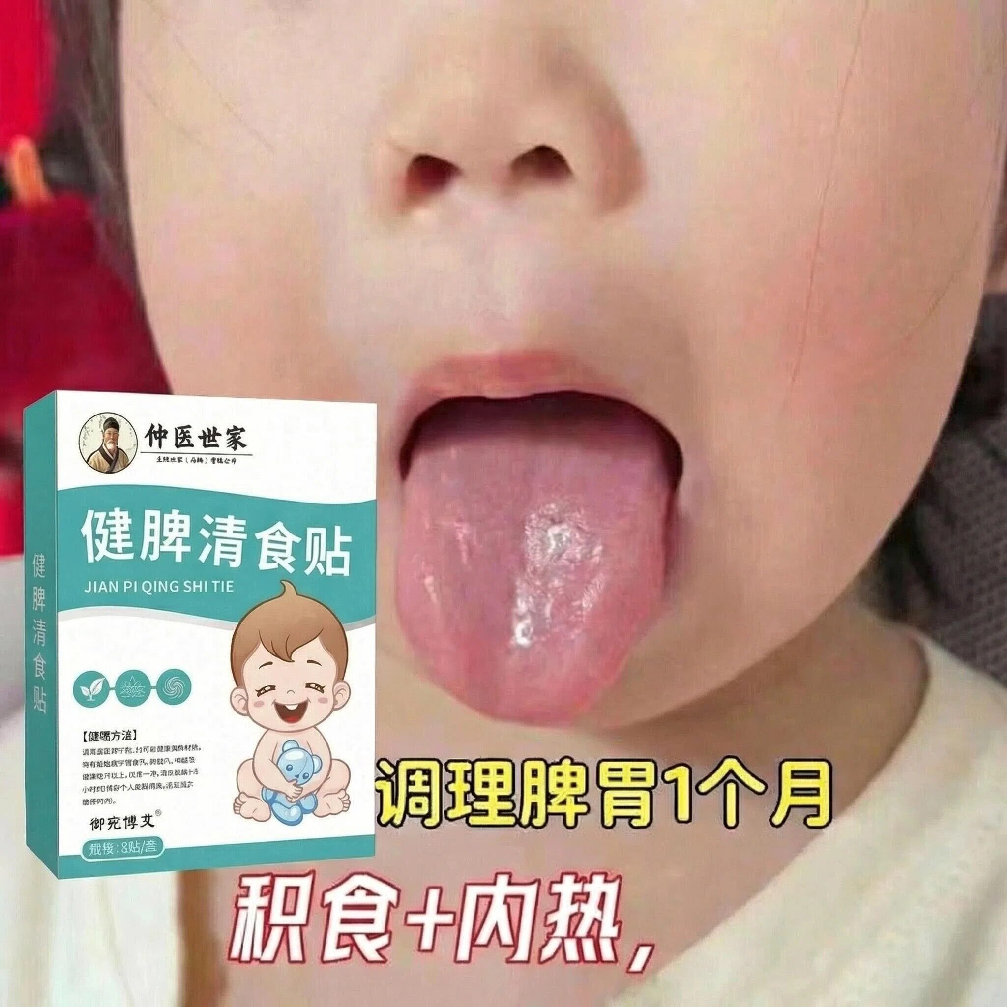 香港中医小儿健消积食贴儿童鸡内金调理脾胃健胃消食化食积养胃脾