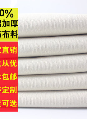纯棉加厚帆布全棉老粗布凉席包邮