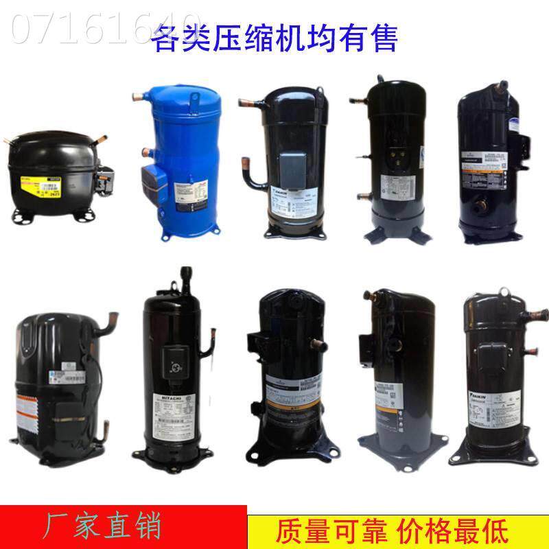 议价谷轮数码空调缩机ZPJ83KCZEXYM ZPJ72KCE-TFD-4D96 PJ61KCE-T属于什么档次？