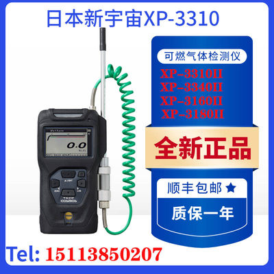 议价议价可燃气体检测仪XP-3310II/3340/3360/3380/3318便携式·