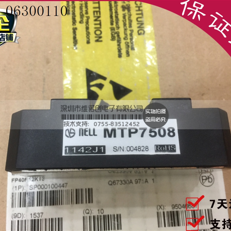 适用MTP7508 MTP75016 MTP10008全新原装整