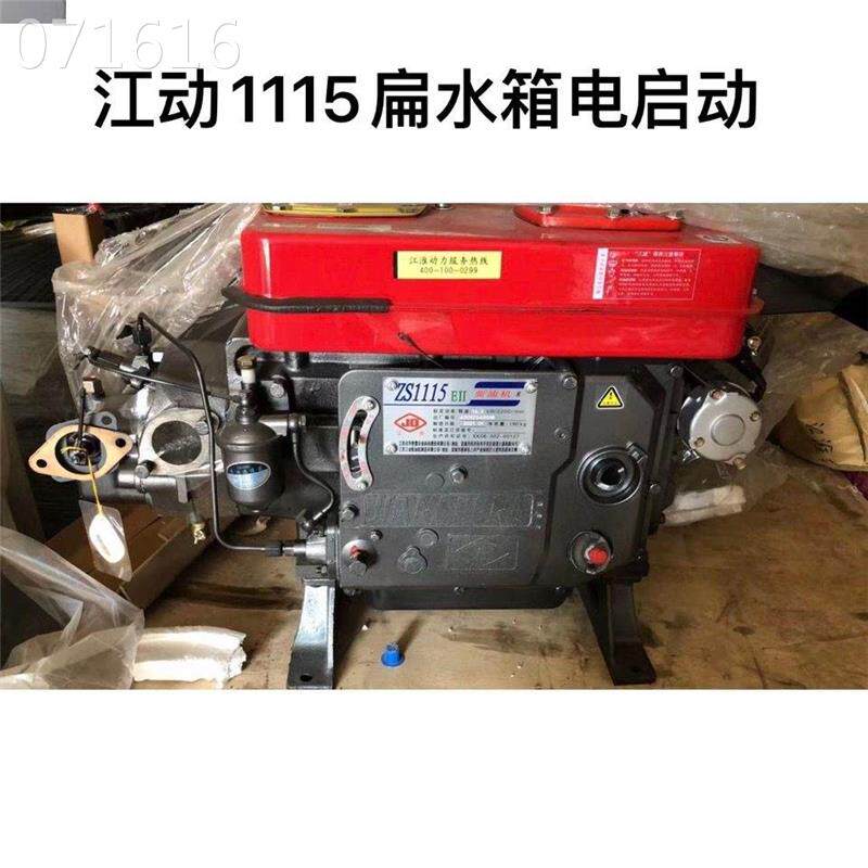 适用江淮江动zs1115/zh118/jd24王单缸水冷柴油机手摇电启动20马