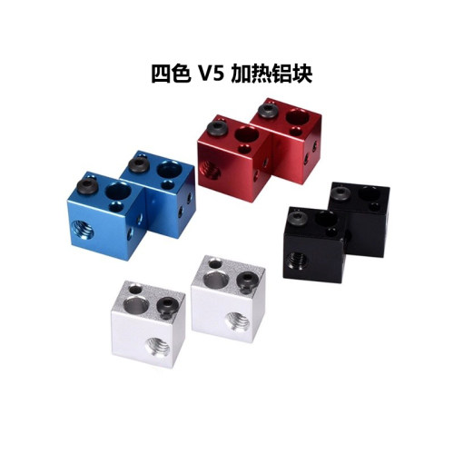 E3DV5新款全金属热端加热块