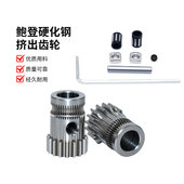 CREATIVITY龅登BMG双齿轮进料轮 耐磨送丝轮 高品质挤出轮押出轮