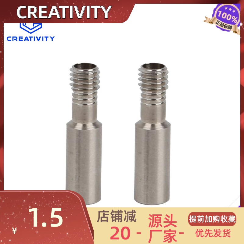3D打印机配件CR-10喉管Ender-3/3S不锈钢4.1直通孔M6牙纹通用款