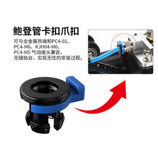 3D打印机喷头配件卡扣卡爪鲍登管PTFE管铁氟龙管4mm快插接头爪扣