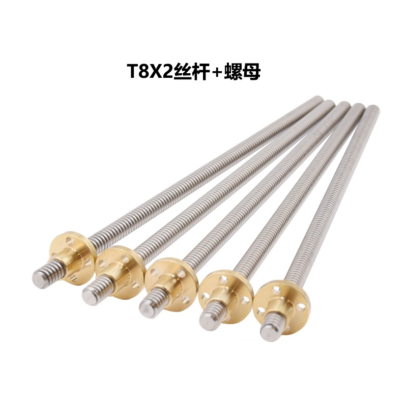 3d配件丝杆t8x2步进电机螺母螺杆