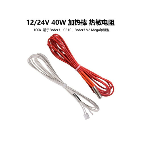 100K线NTC3950热敏温度传感器