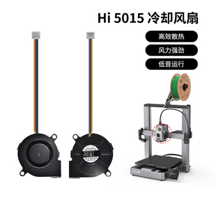 CREATIVITY创想 鼓风风扇双滚珠轴承风扇5015_24V3D打印机配件