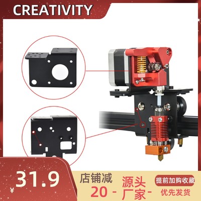 3D打印机配件Ender3升级近程直接驱动安装板套件Ender3转换支架