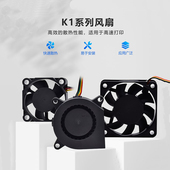 4020 CREATIVITY适配K1 K1MAX系列3010 6015双滚珠热端散热风扇
