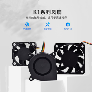 6015双滚珠热端散热风扇 4020 CREATIVITY适配K1 K1MAX系列3010