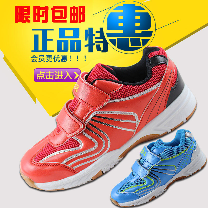 正品Sword世奧得醜小鴨二2代輕透氣SW-14兒童乒乓球運動鞋在類目 運動鞋new, 乒乓球鞋中 - 來自Buy2taobao.com提供專業的淘寶代購服務