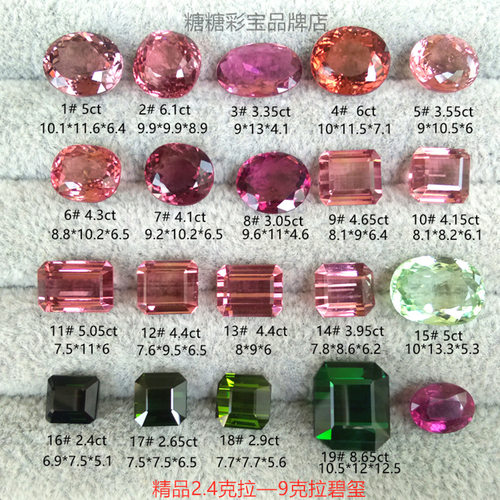 新上天然巴西碧玺裸石戒面吊坠黄绿红碧玺全净好火彩镶嵌一物一证