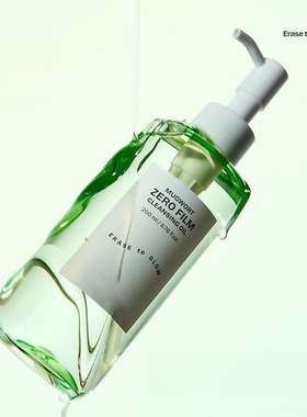 Orien Mugwort Zero Film Cleansing Oil 卸妆油滋润肌肤200ml