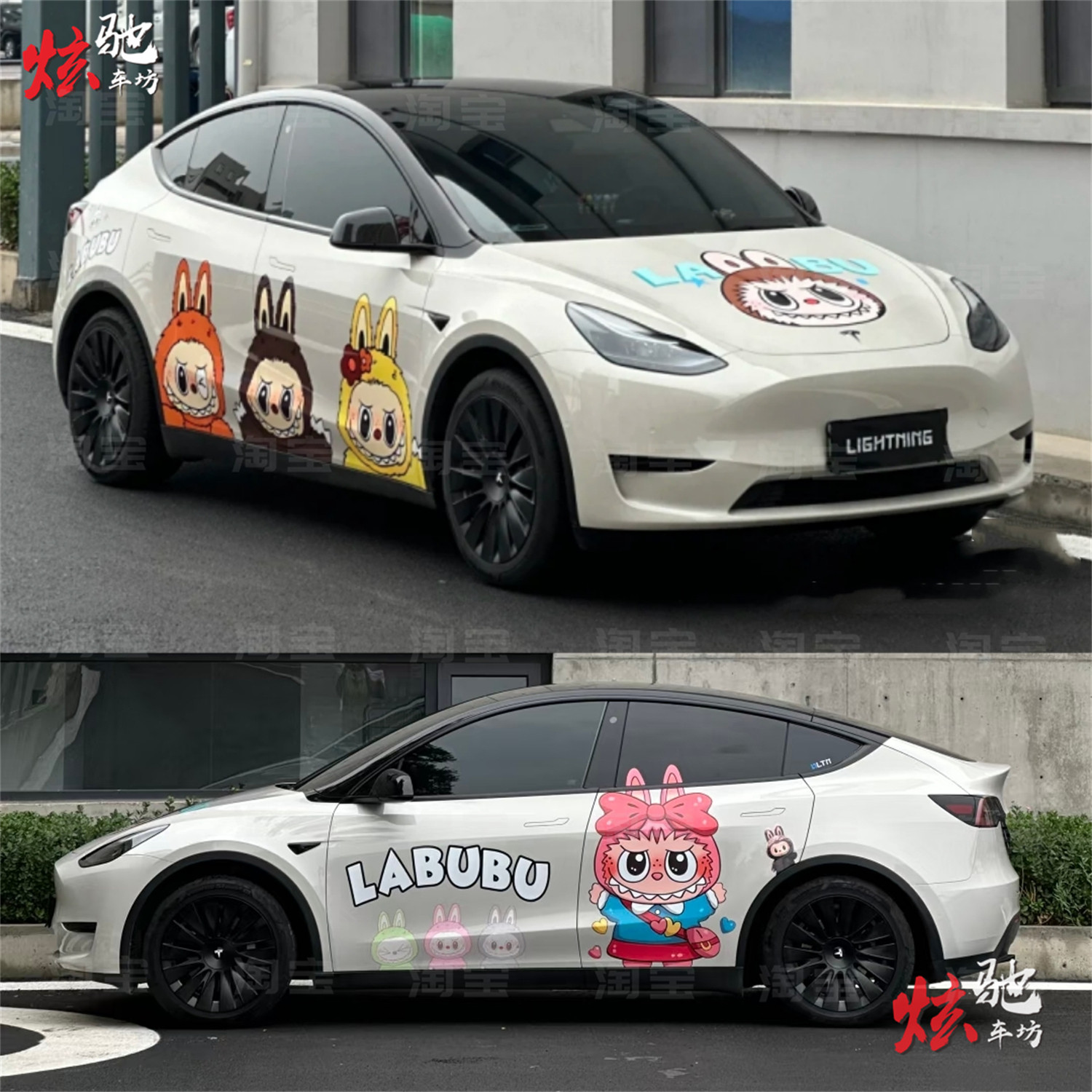 特斯拉Model Y 焕新3车贴拉花智己L6 领克03拉布布车身卡通贴纸