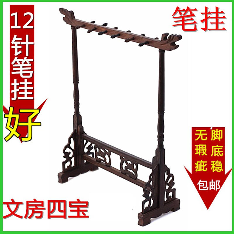 毛笔笔挂 鸡翅木十二挂 鸡翅木乌黑发亮毛笔架笔挂