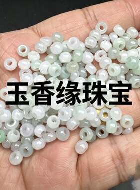 天然翡翠A货6m大孔算盘珠批发DIY玉石饰品配饰散珠面包圈耳坠配件