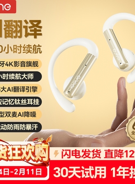 【AI翻译+长续航+5g超轻】击音6.0蓝牙耳机无线挂耳跑步运动S200