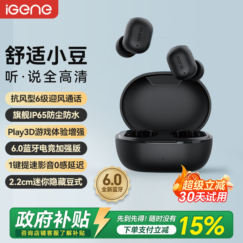 【电话网聊&middot;超强降噪】击音蓝牙耳机无线入耳式音乐运动新款Z4