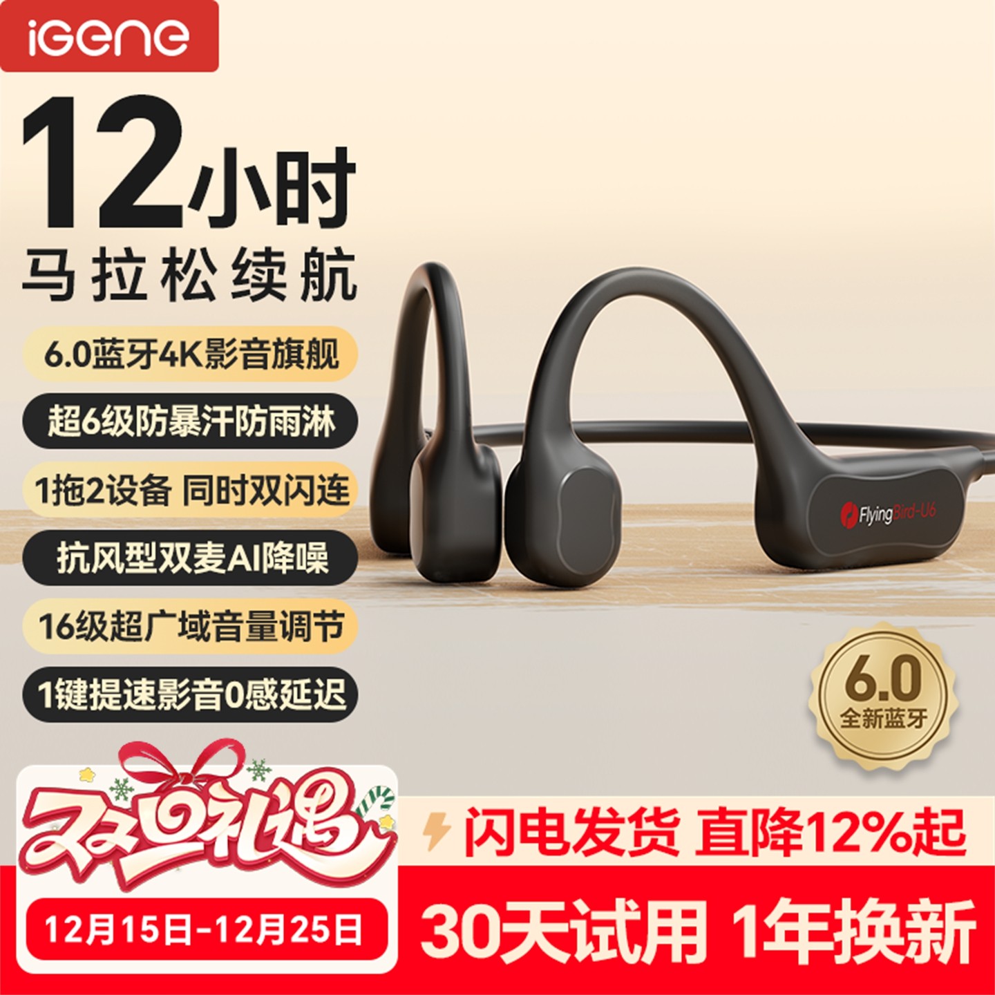 2025新款击音骨传导运动蓝牙耳机