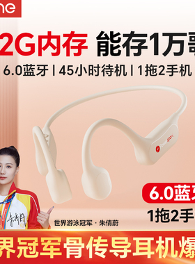 击音【32G内存】6.0蓝牙骨传导耳机运动跑步音乐长续航带MP3B1pro