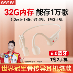 击音 6.0蓝牙骨传导耳机运动跑步长续航2025带MP3B1pro 32G内存