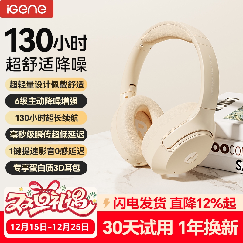 【主动降噪】击音蓝牙耳机头戴式