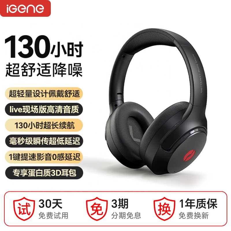 【6级主动降噪 】击音头戴式蓝牙耳机无线游戏学习超长续航k5pro