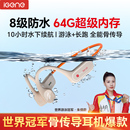 击音6.0骨传导蓝牙耳机游泳运动跑步水下MP3 64G内存 8级防水