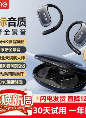 击音6.0蓝牙耳机无线开放耳挂式运动跑步防汗水超长续航新款S160