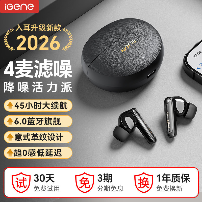 击音6.0蓝牙耳机无线入耳式通话降噪音乐超长续航2026新款VC521