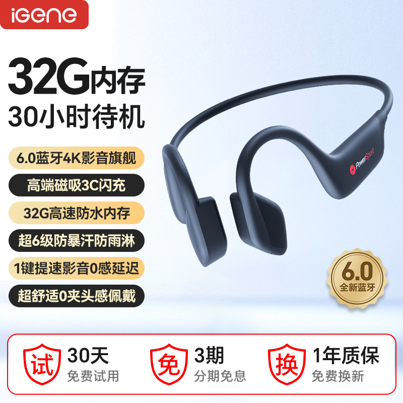 【32G内存】6.0蓝牙耳机骨传导气传感跑步运动长续航防水音乐mp3