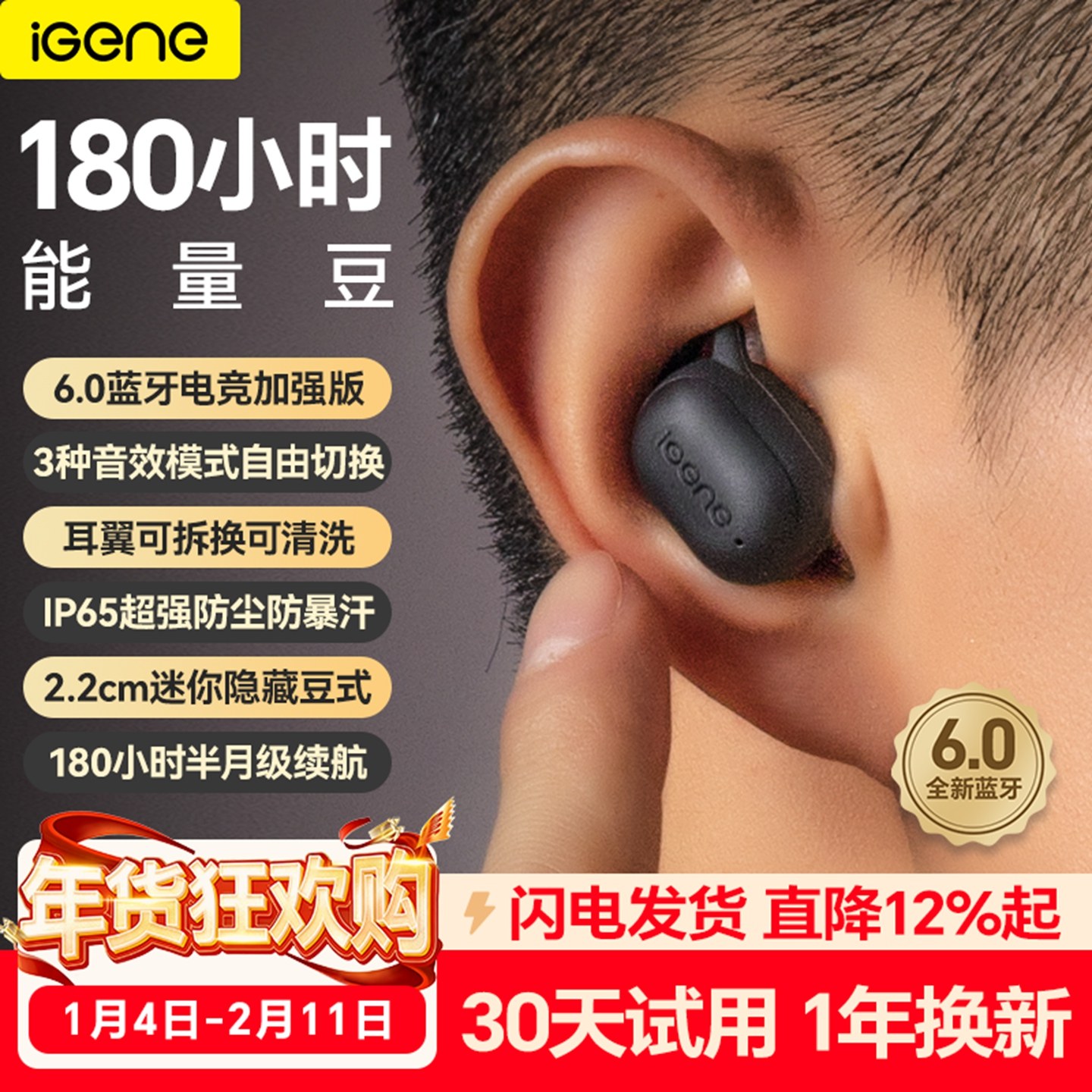 击音6.0蓝牙耳机无线入耳式降噪高音质长续航跑步运动2026新升级