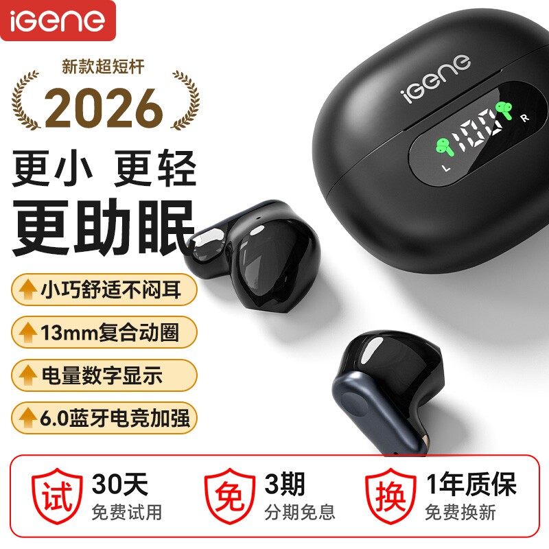 击音6.0蓝牙耳机无线半入耳式高清通话降噪游戏音乐睡眠隐形P310