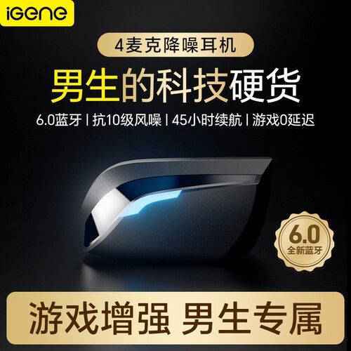 【游戏旗舰】击音蓝牙耳机入耳式