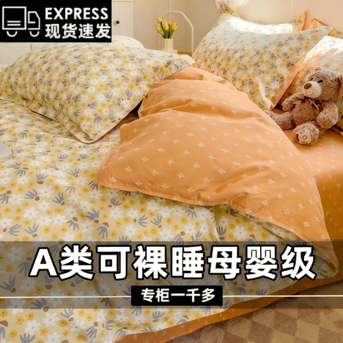 南通可开发票家纺非纯棉全棉被罩