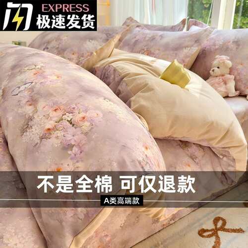 A类全棉床笠床单款四件套磨毛