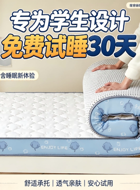 乳胶硬质棉床垫学生宿舍租房
