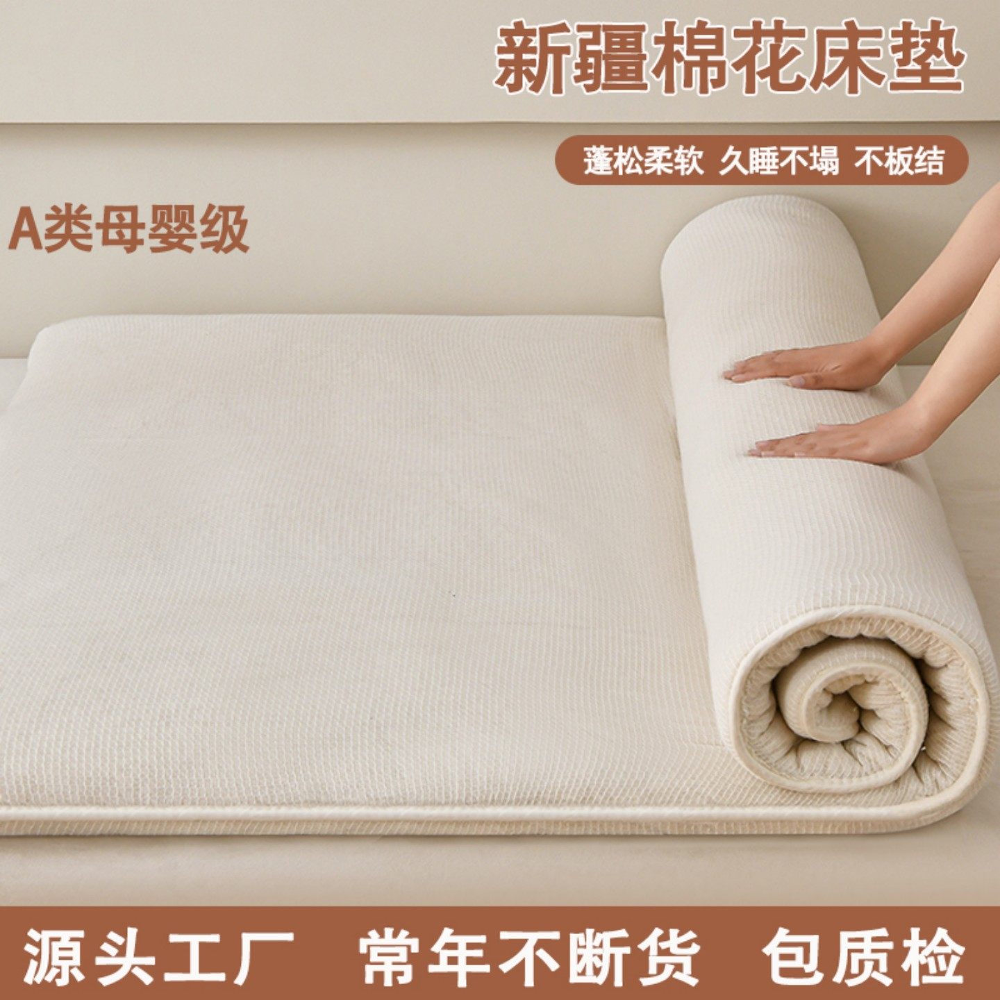 2026新疆棉花褥子软垫加厚棉絮垫被棉被家用宿舍学生单人床褥垫子