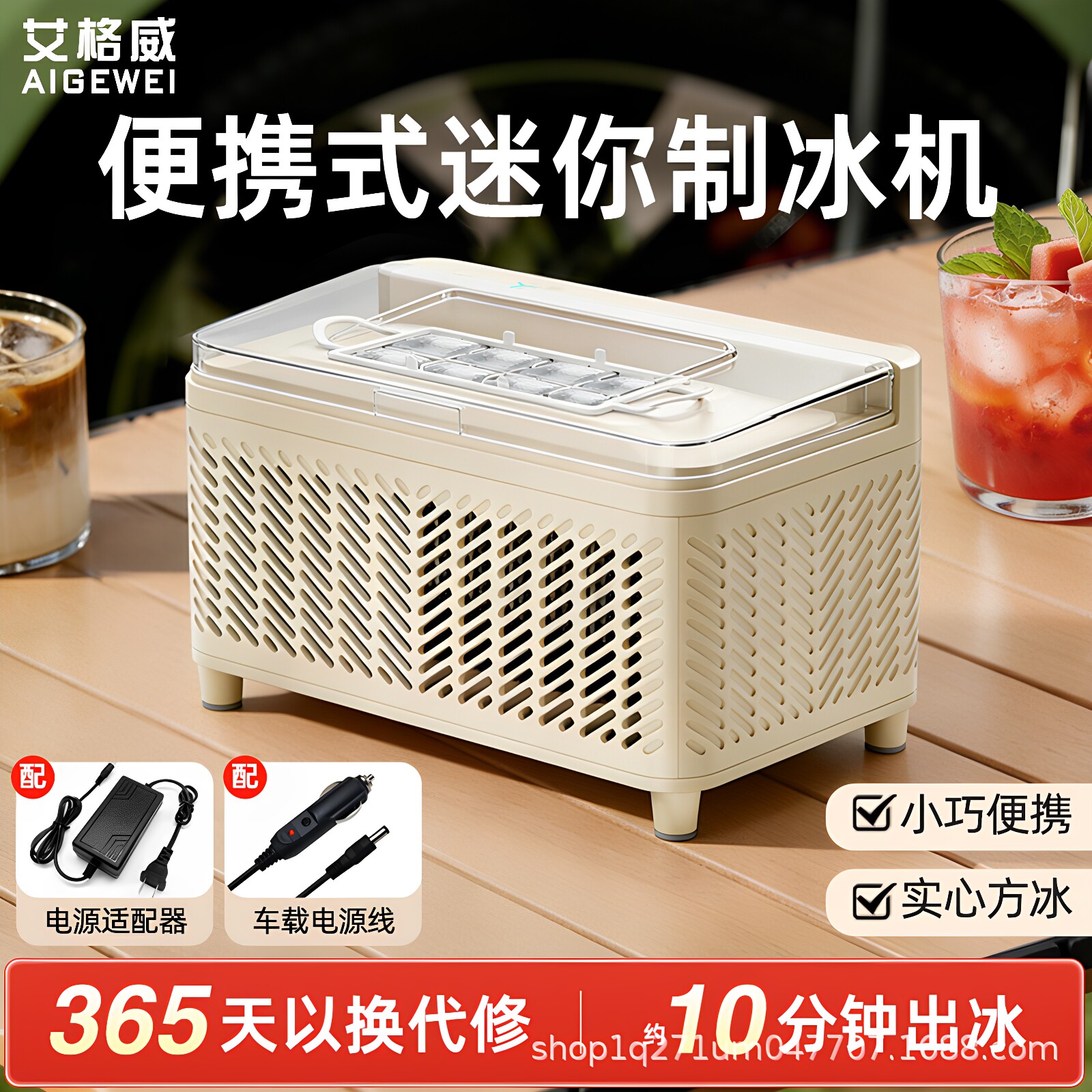 车载露营小型自动制冰机