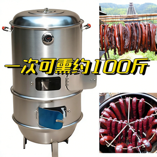 不锈钢熏肉专用桶大型吊炉烧烤炉子家用柴火烘腊肉神器无烟烤架子