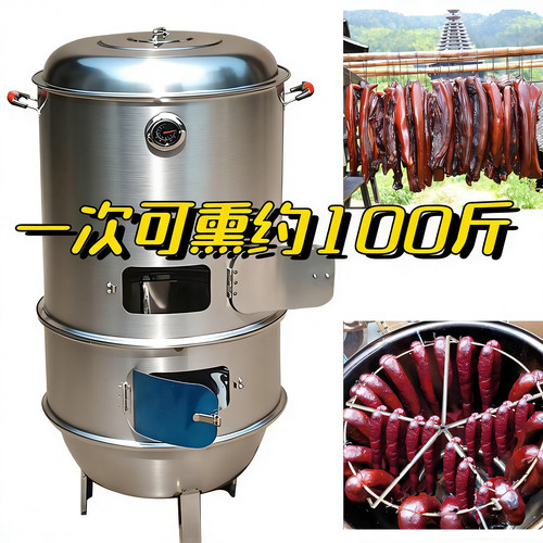 不锈钢熏肉专用桶大型吊炉烧烤炉子家用柴火烘腊肉神器无烟烤架子