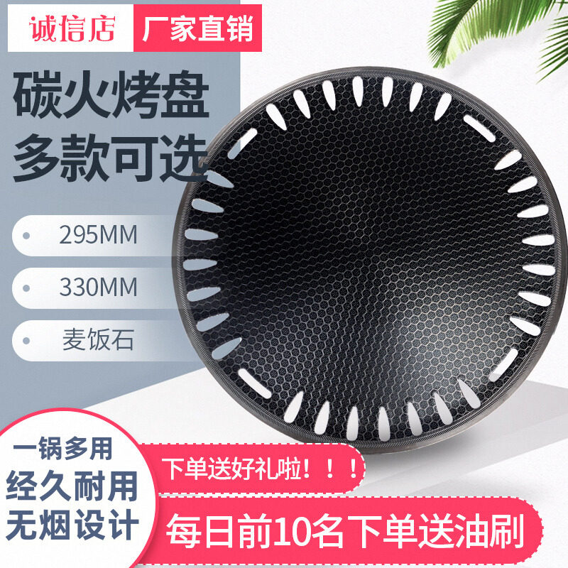 烤盘烤肉家用炭火家用无烟多功能煎肉锅韩式炭烤商用不锈钢烤肉盘