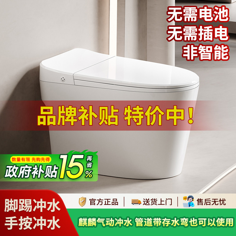 【补贴15%】马桶无水压限制脚踢冲水空气能直冲式无惧存水弯/移位