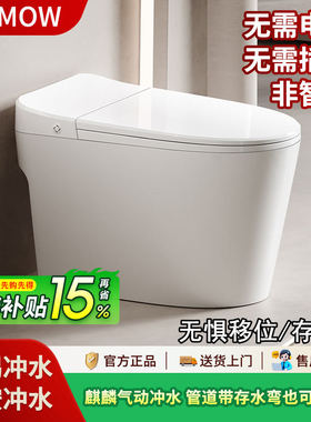 【补贴15%】JOMOW马桶无水压限制脚踢冲水空气能直冲式不用电节水