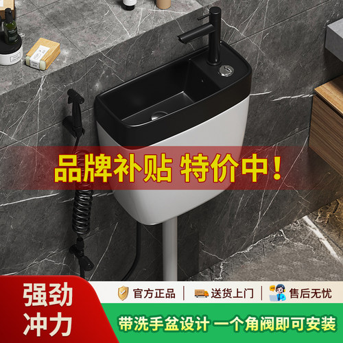 【补贴15%】带洗手盆蹲便冲水箱
