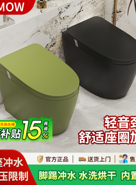 【补贴15%】JOMOW复古一体智能马桶黑色墨绿色创意坐便无水压限制
