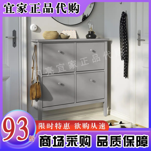 宜家代购古拉贝利四门鞋柜现代简约鞋柜入户玄关放鞋柜鞋架收纳柜