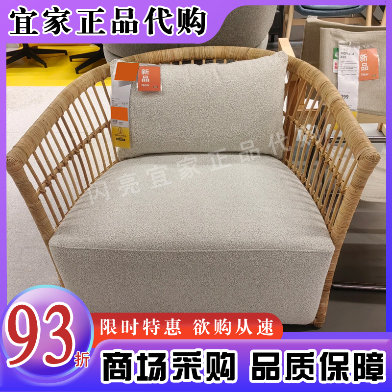 宜家代购斯德哥尔摩单人沙发椅藤条现代简约客厅阳台沙发椅休闲椅
